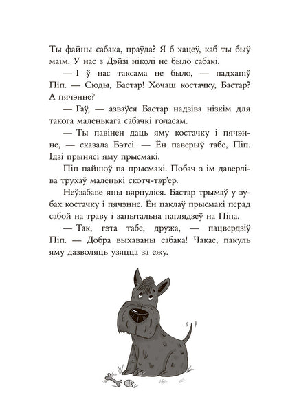 Таямніца пажару ў катэджы
