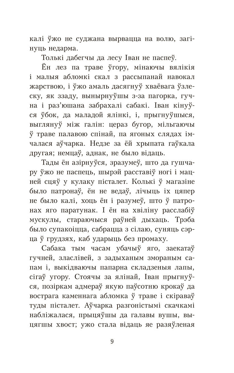 Альпійская балада