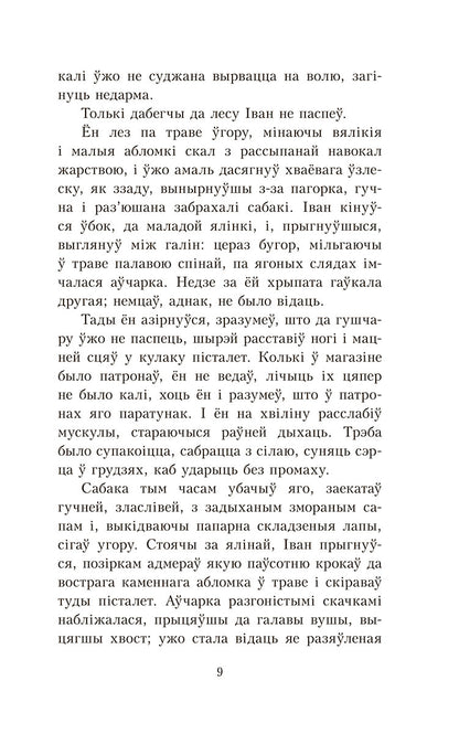 Альпійская балада