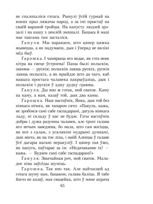 Тутэйшыя: выбраныя творы