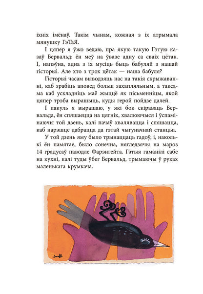 Дзяўчынка з Беларусі