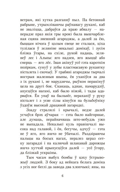 Альпійская балада