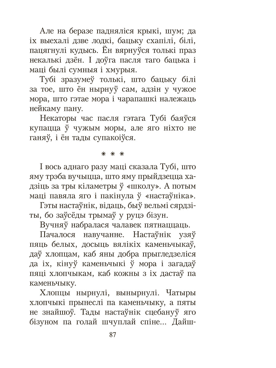 Чалавек ідзе. Выбраныя творы