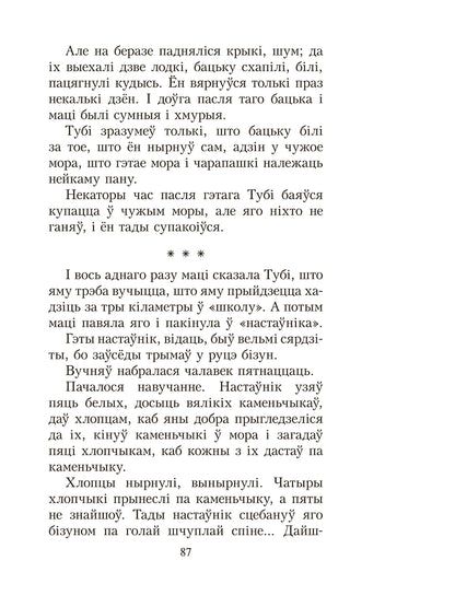 Чалавек ідзе. Выбраныя творы
