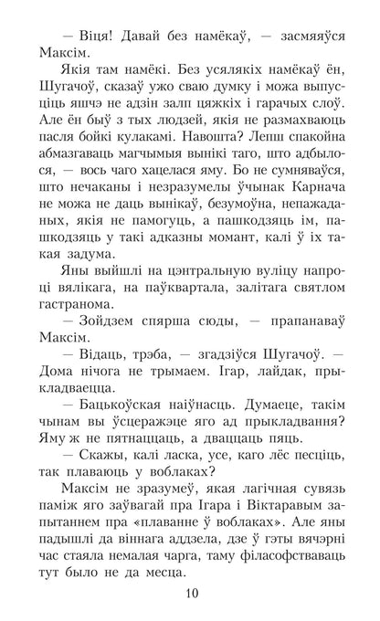 Атланты i карыятыды