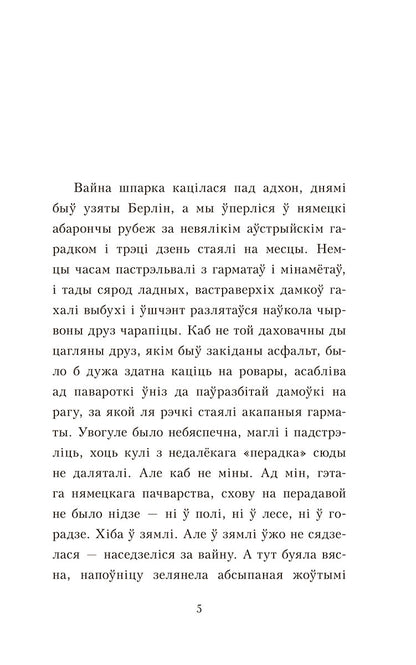 Пакахай мяне, салдацік