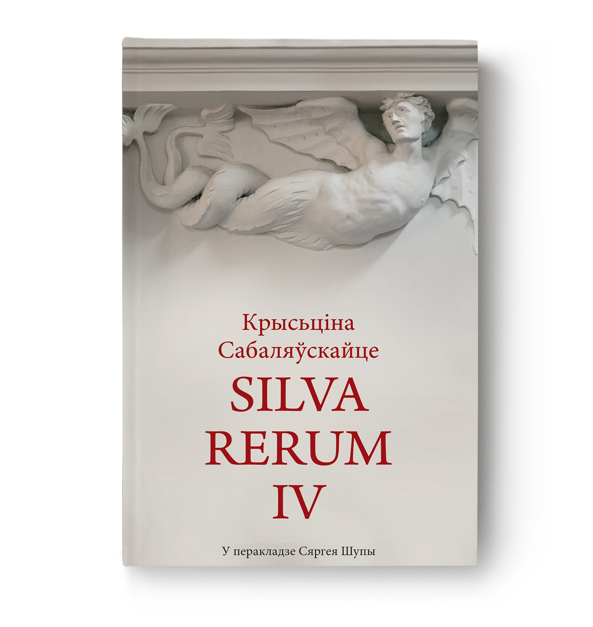 Silva Rerum IV
