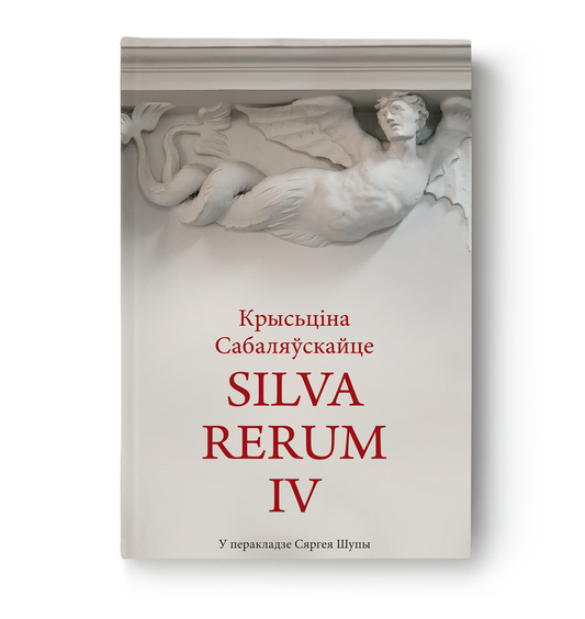 Silva Rerum IV