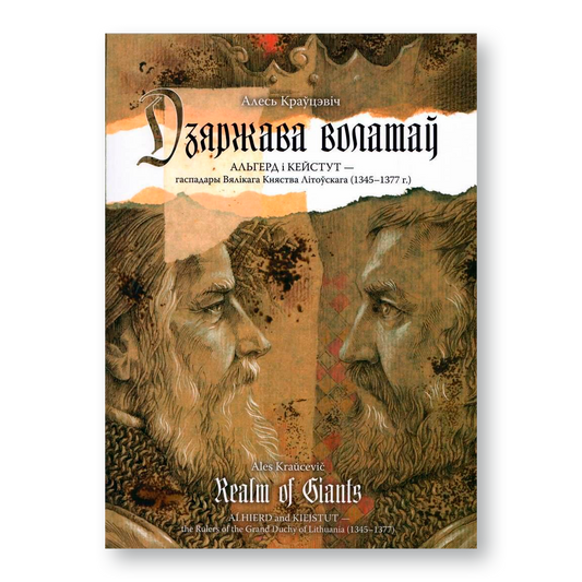 The State of Giants. Algirdas and Keistut, Masters of the Grand Duchy of Lithuania (1345-1377)