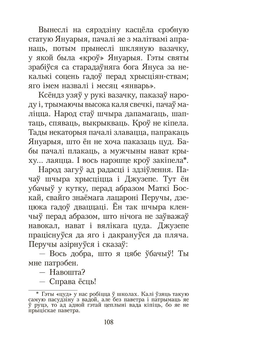 Чалавек ідзе. Выбраныя творы