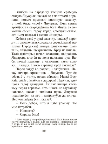 Чалавек ідзе. Выбраныя творы