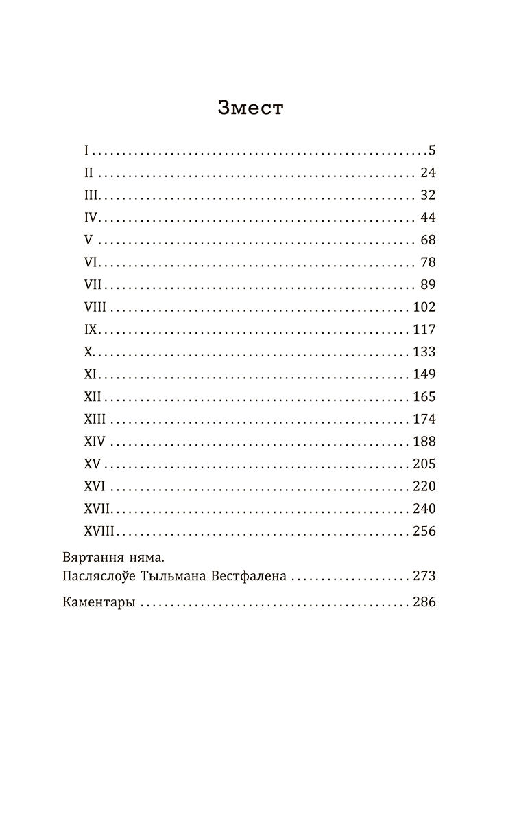 Лісабонская ноч