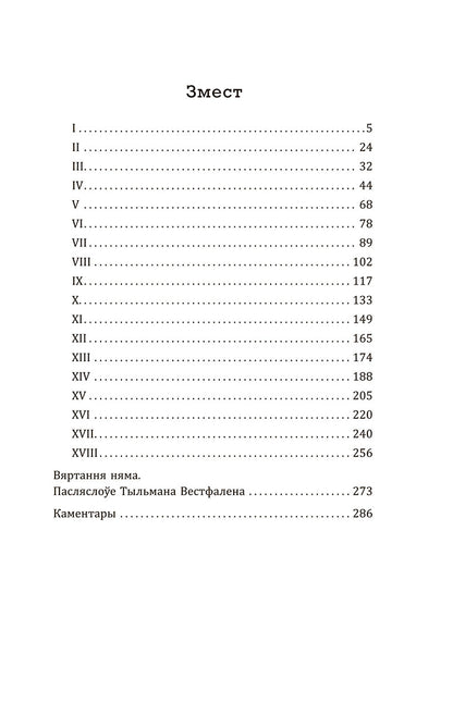 Лісабонская ноч