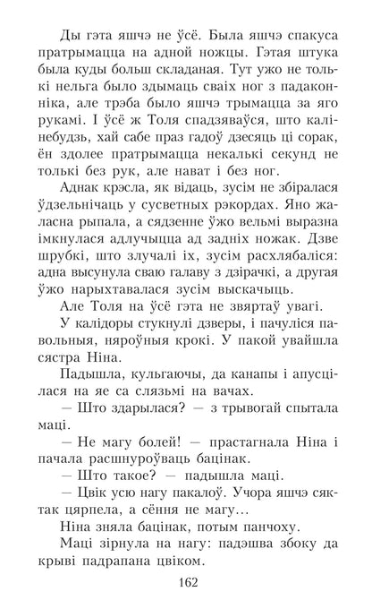 Дадатковае фота кнігі «У краiне райскай птушкi»