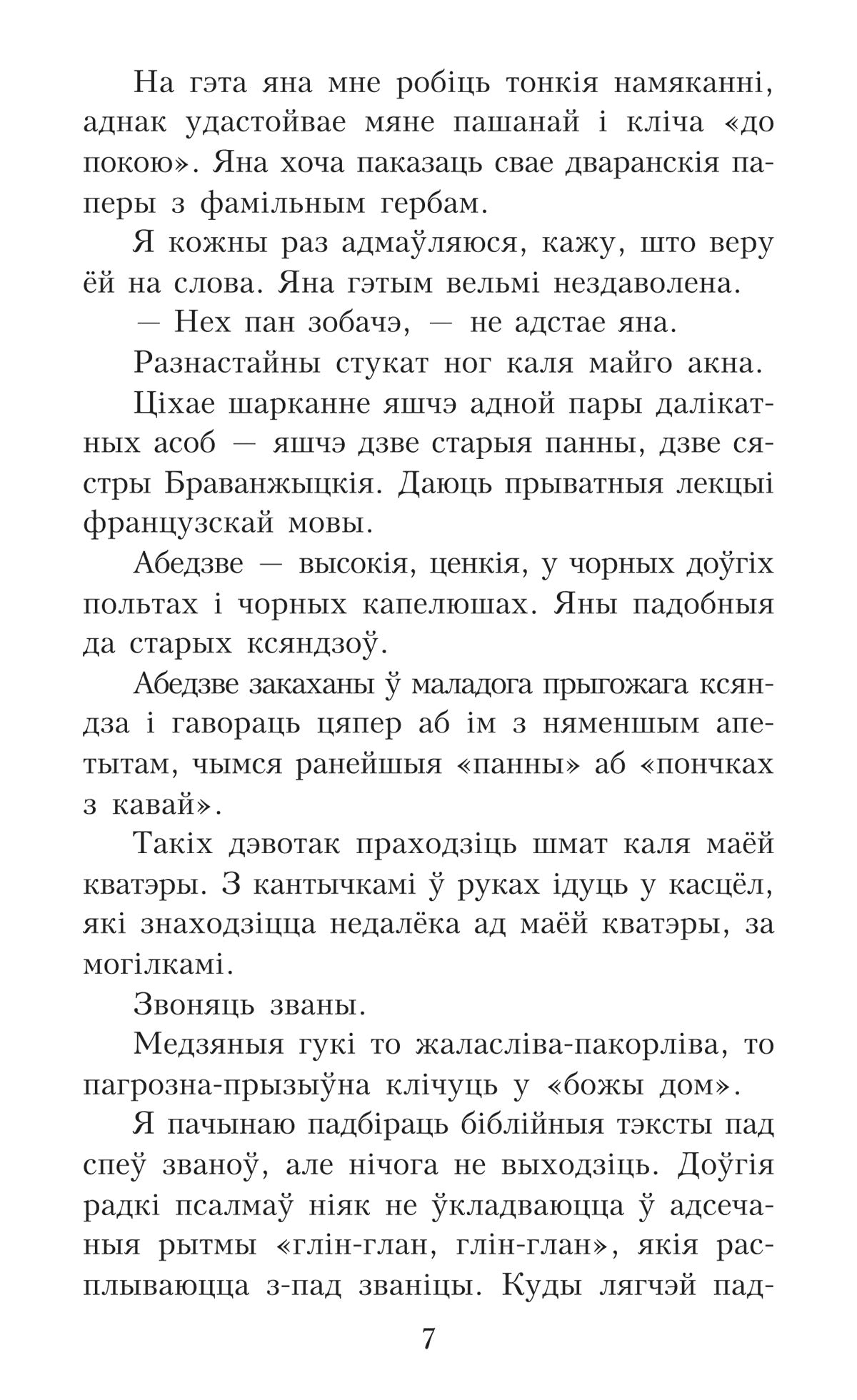 Дадатковае фота кнігі «Салавей. Сярэбраная табакерка»