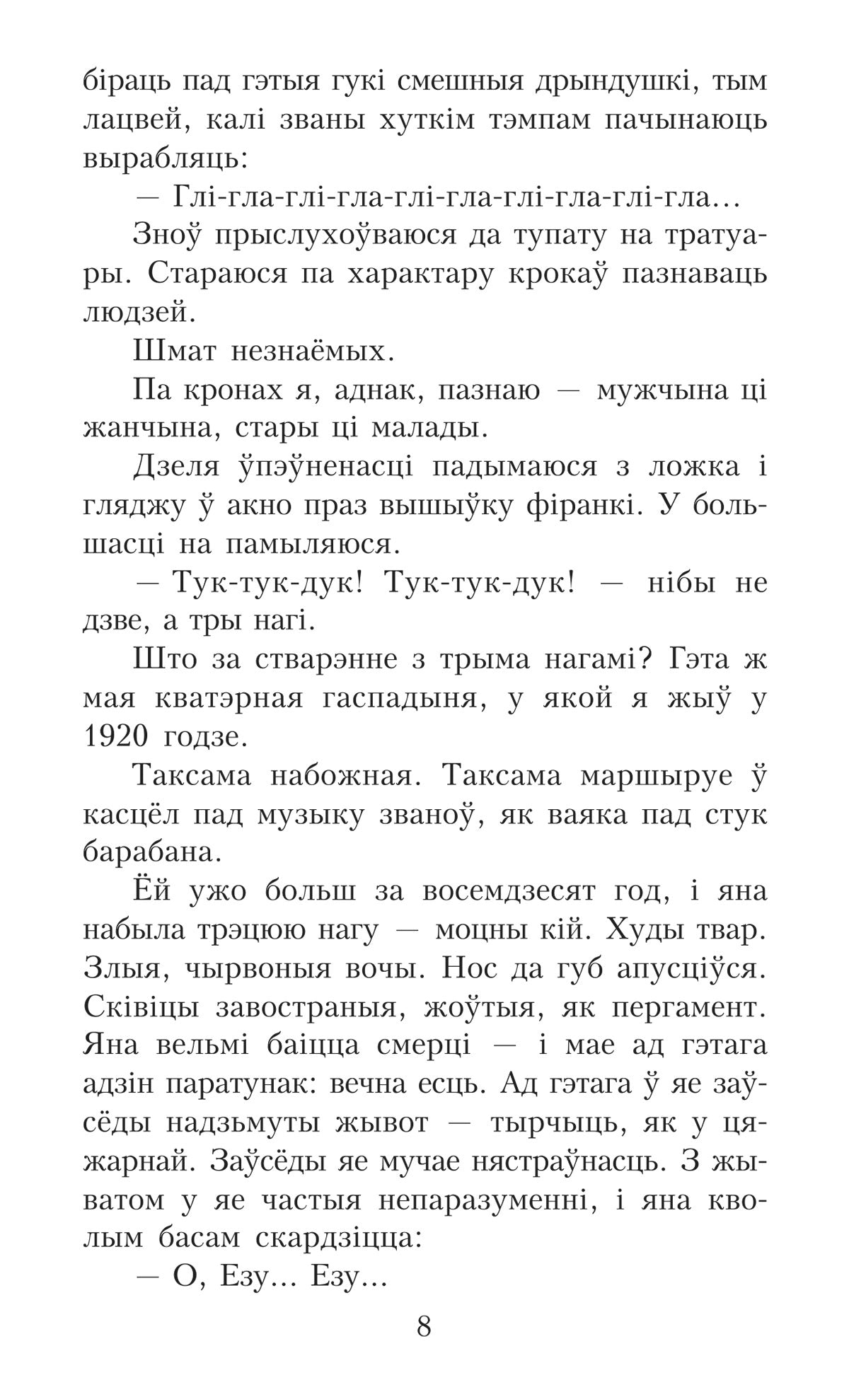 Дадатковае фота кнігі «Салавей. Сярэбраная табакерка»