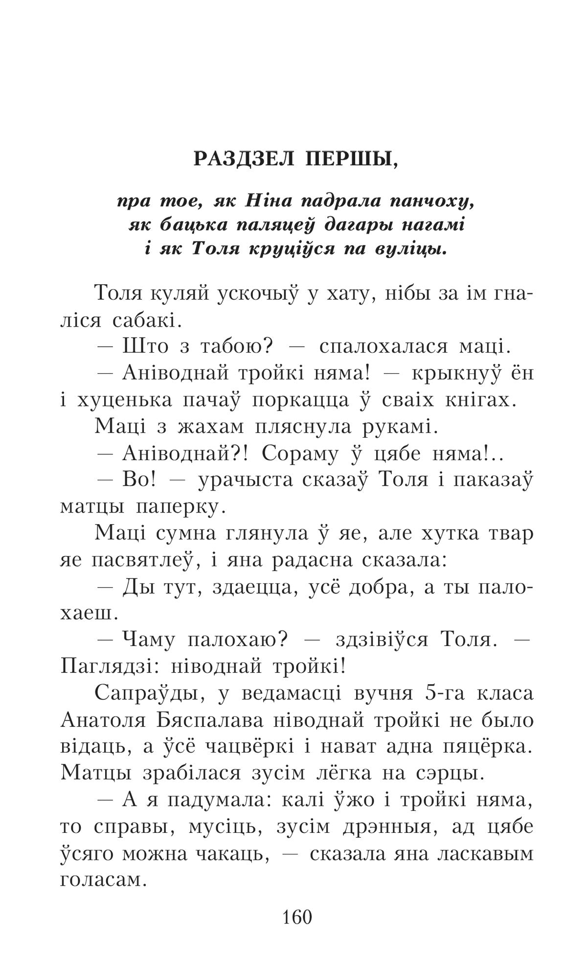 Дадатковае фота кнігі «У краiне райскай птушкi»