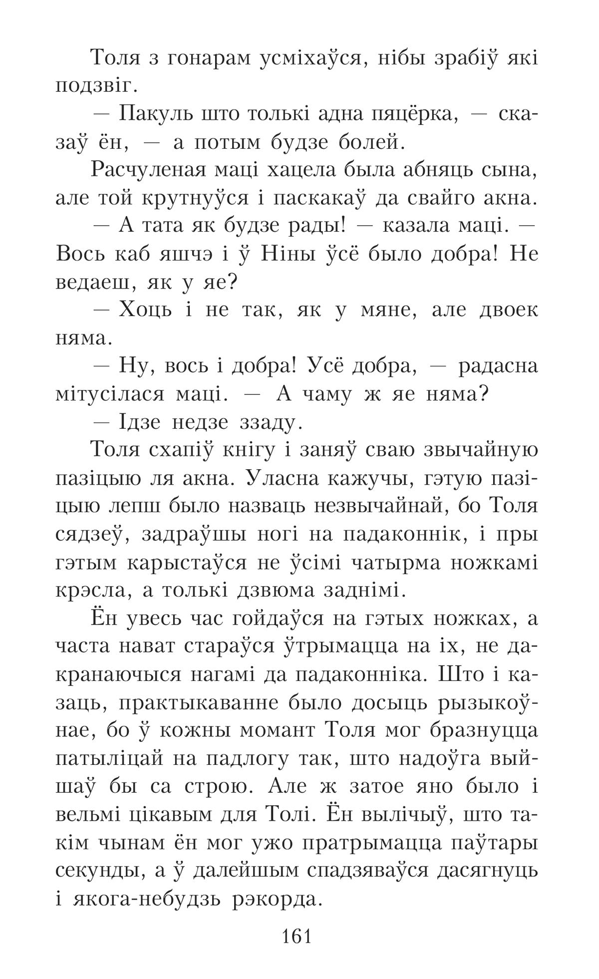 Дадатковае фота кнігі «У краiне райскай птушкi»