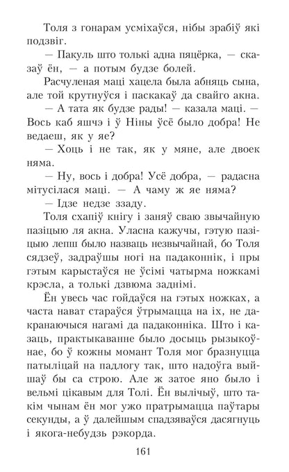 Дадатковае фота кнігі «У краiне райскай птушкi»