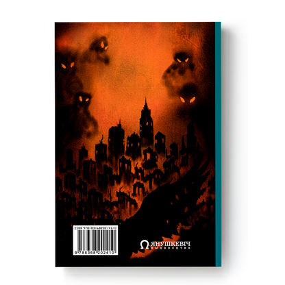 Обложка книги «Патибулум. Десять дней одного города» Дениса Дудинского