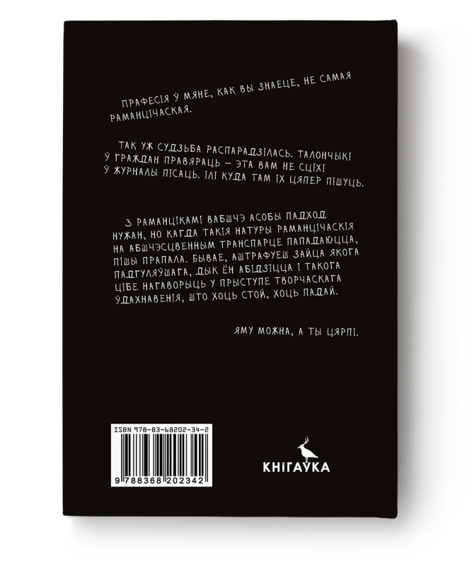 Вокладка кнігі Наступны прыпынак — смерць. Дэтэктыў Камілы Цень пра Зінаіду Юр’еўну
