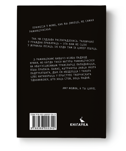 Вокладка кнігі Наступны прыпынак — смерць. Дэтэктыў Камілы Цень пра Зінаіду Юр’еўну
