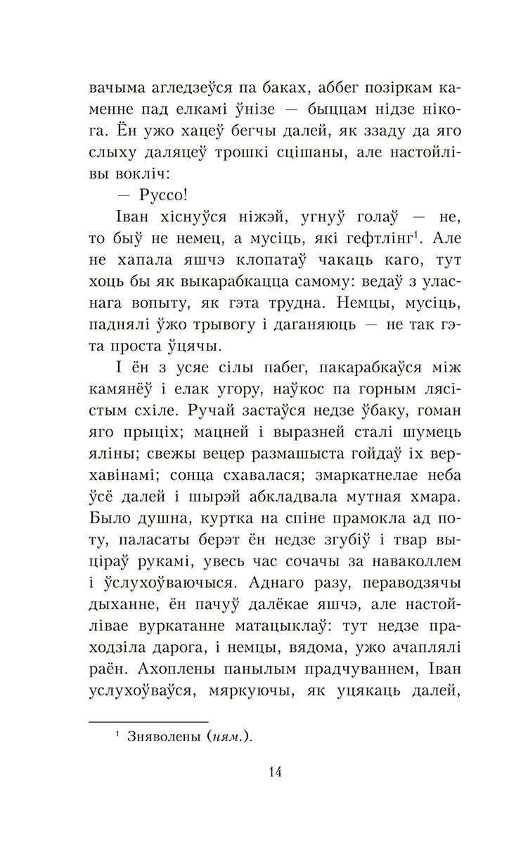 Альпійская балада