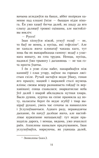 Альпійская балада