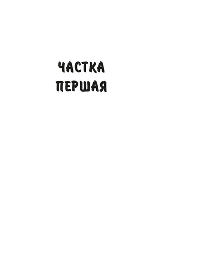 Завеі, снежань