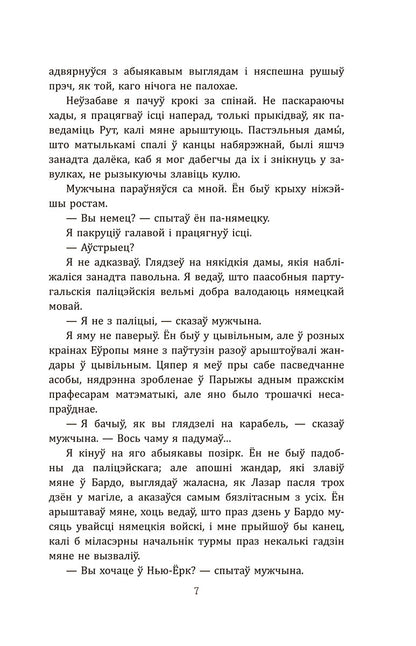 Лісабонская ноч