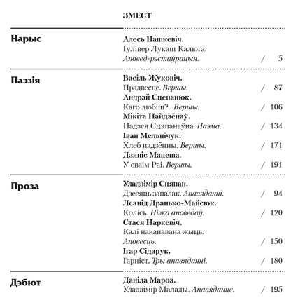 Апостраф 6