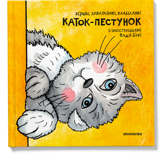 Wałek dla niemowląt