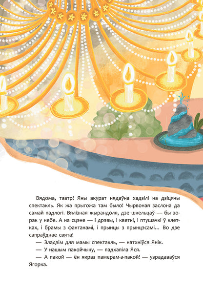 Матулін дзень