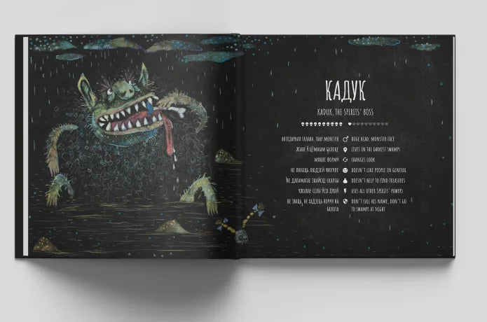 13. Духі. Заўсёды побач! The Spirits. They are so close!