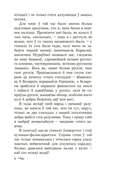 Дзікае паляванне караля Стаха