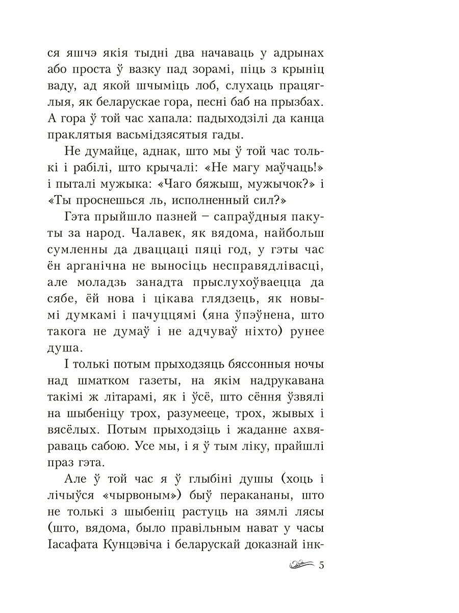 Дзікае паляванне караля Стаха