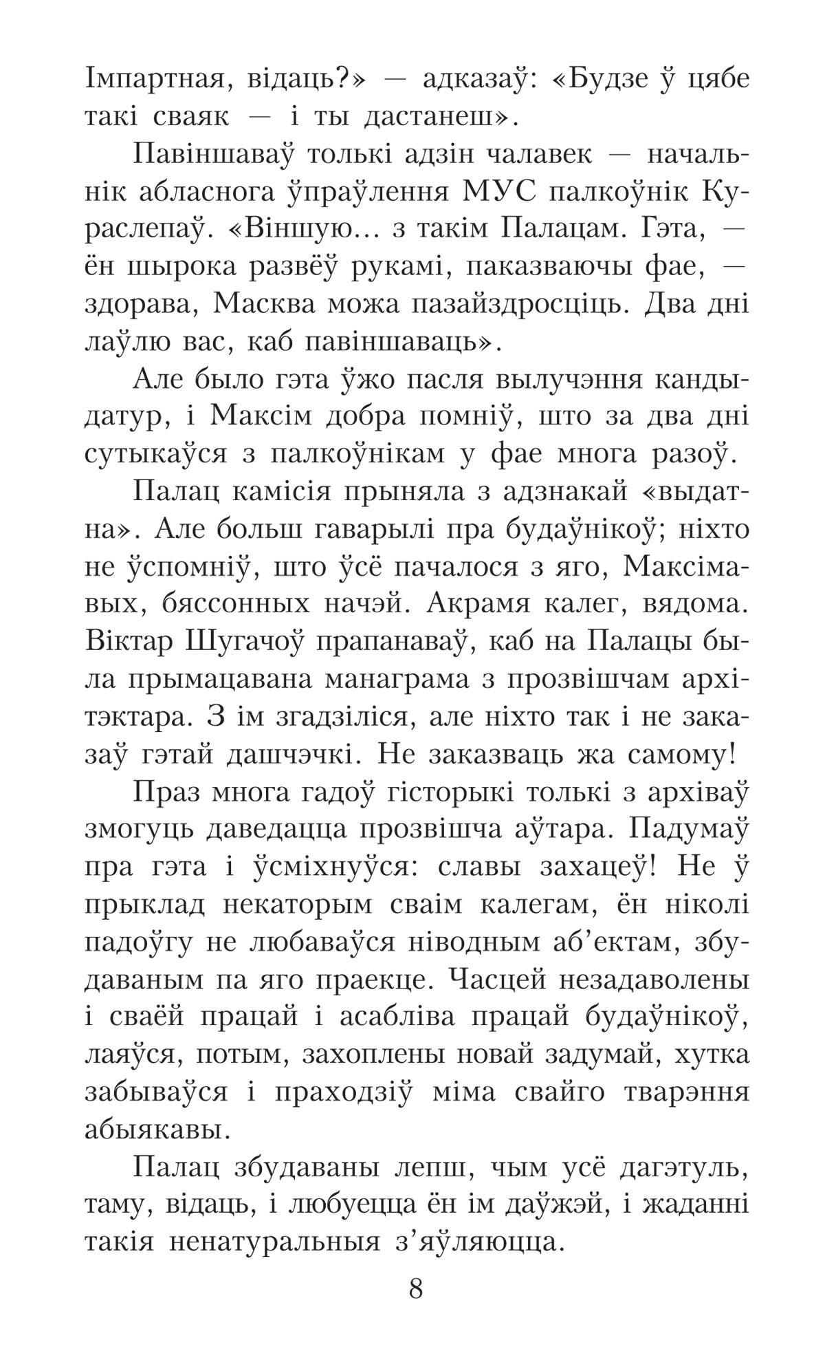Атланты i карыятыды