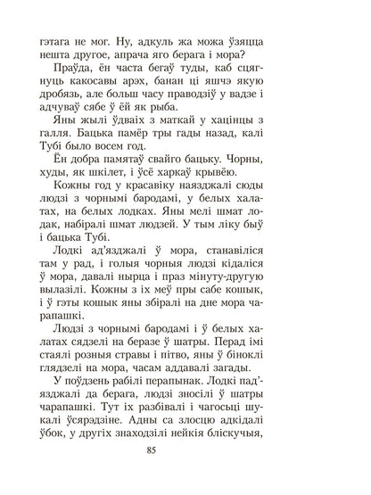 Чалавек ідзе. Выбраныя творы