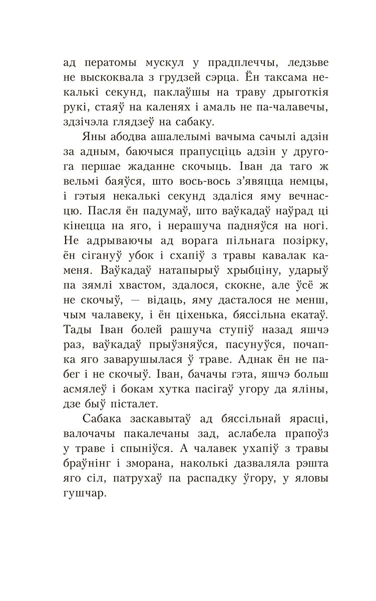 Альпійская балада