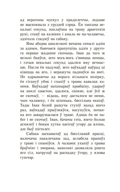 Альпійская балада