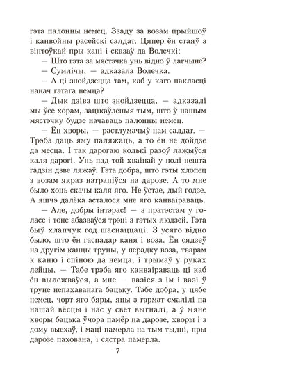 Пошукі будучыні