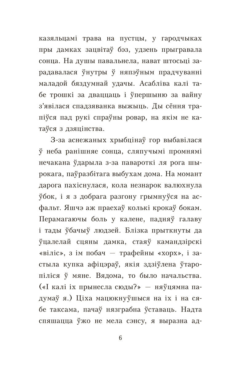 Пакахай мяне, салдацік