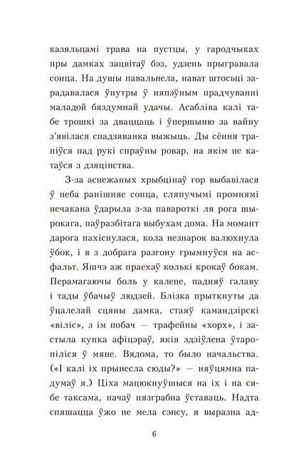 Пакахай мяне, салдацік