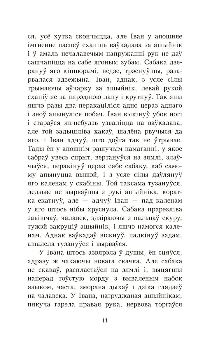 Альпійская балада