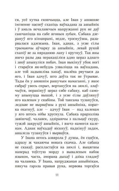 Альпійская балада