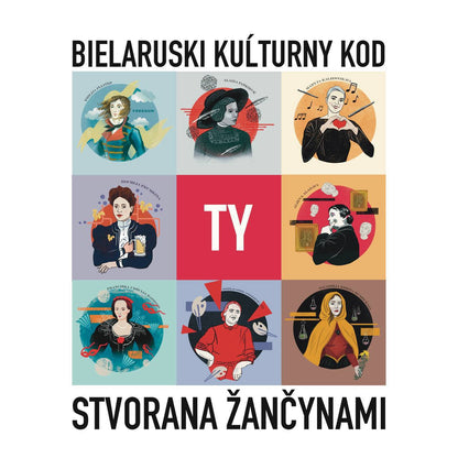 Торба "Bielaruski Kuĺturny Kod: Stvorana žančynami"