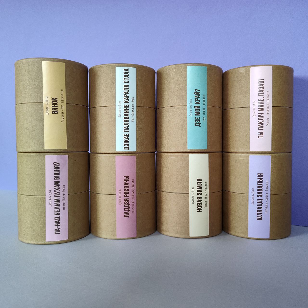 Араматычная свечка «Духмяны дом» з водарам беларускіх кніг