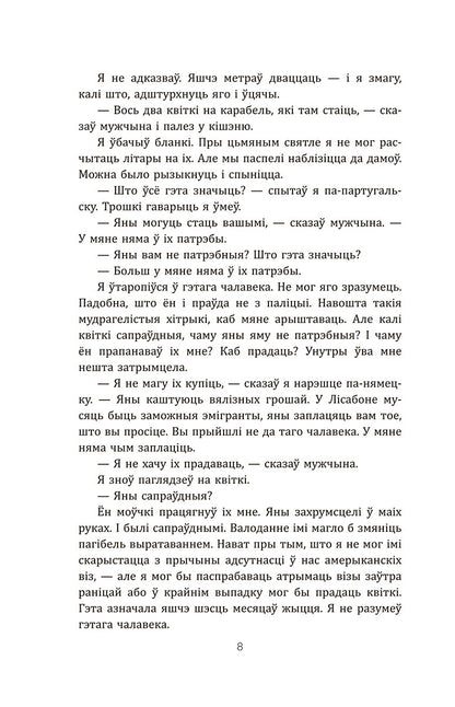 Лісабонская ноч
