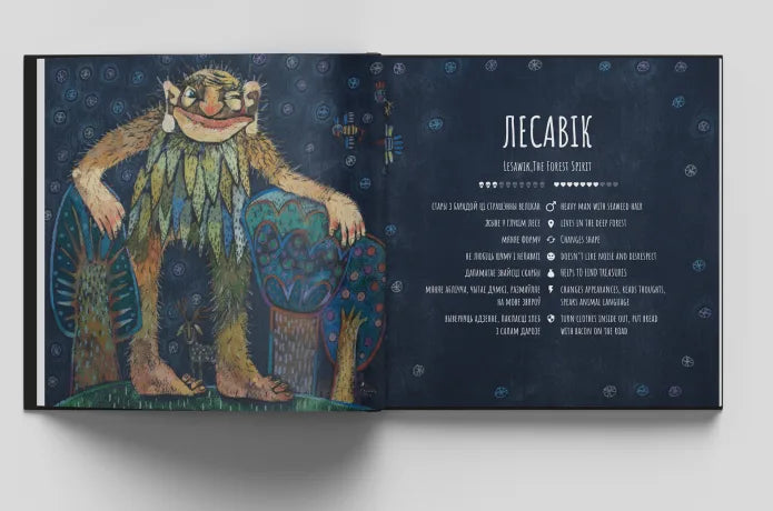 13. Духі. Заўсёды побач! The Spirits. They are so close!