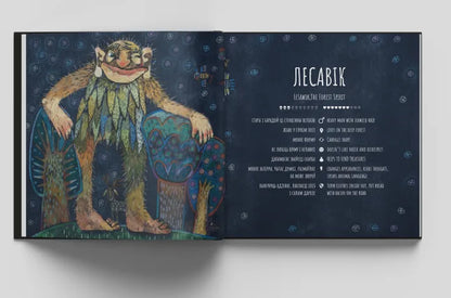 13. Духі. Заўсёды побач! The Spirits. They are so close!